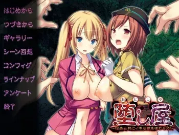 [Devil-Seal] Otoshiya ～Shouwaru Onnadomo ni Ikijigoku o Ajiwasero!～ manga cover