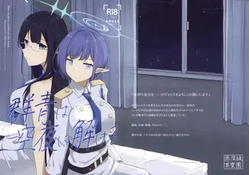(GirlsLoveFestival 43) [Shinryoku Chabaen (Chibi Chosu)] Gunjou wa Kyuuya ni Tokeru (Blue Archive) manga cover