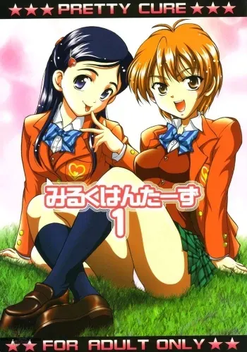 Milk Hunters 1 manga cover