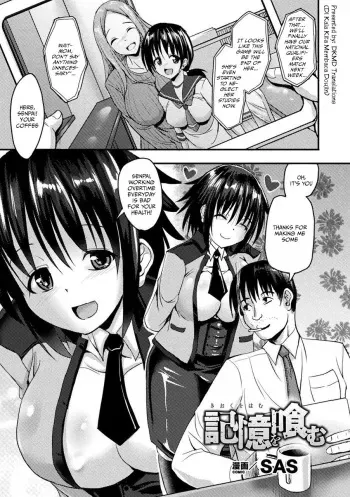 [SAS] Kioku wo Hamu (Bessatsu Comic Unreal Tasha Henshin Shite Narisumashi Yuuwaku Hen Vol. 2) [English] [DKKMD Translations] [Digital] manga cover