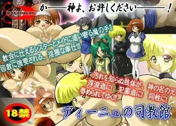 [Borneo PARA-SITE] Dinyu no Shikyoukan manga cover