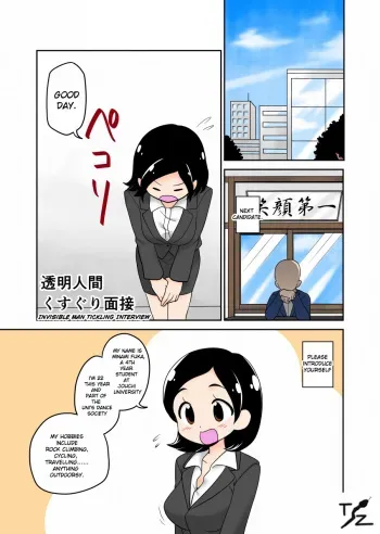 Toumei Ningen Kusuguri Mensetsu/Invisible Man Tickling Interview manga cover