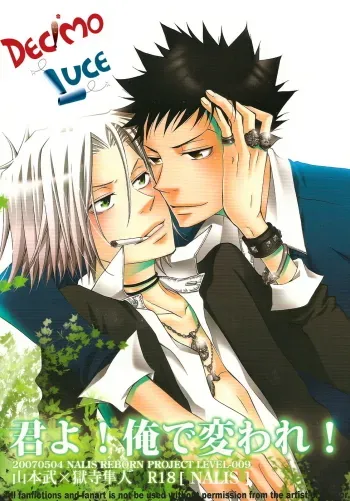 Kimiyo! Orede Kaware! | You! Change because of me! manga cover