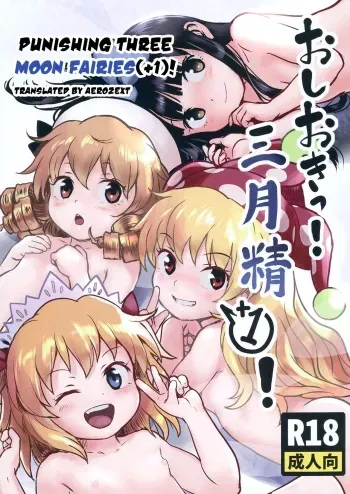 [Komanest (Cock Robin)] Oshioki! Sangetsusei +1! (Touhou Project) [English] [aerozext] [Digital] manga cover
