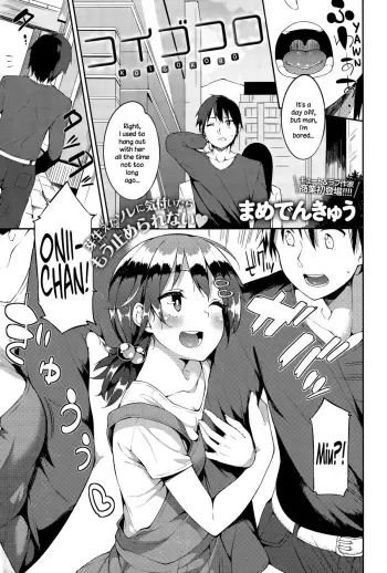 Koigokoro manga cover