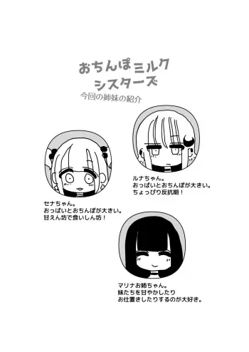 Penis Milk Sisters[KIKIMETAL] manga cover