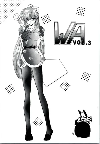 [L-Gauge Sha (Shouryuu)] WA Vol. 3 (Ranma 1/2) [1995-04-16] manga cover