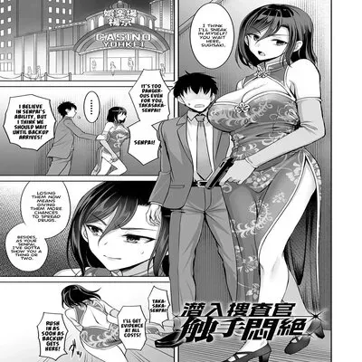 Undercover Agent: Tentacle Agony [Original] manga cover