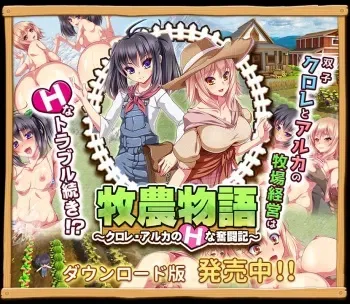 [Dieselmine] Bokunou Monogatari ~Kurore, Aruka no H na Funtouki~ manga cover