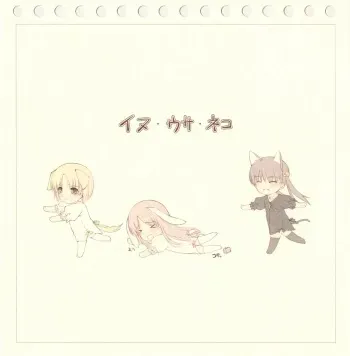 (C65) [noantica (O-ji)] Inu Usa Neko manga cover