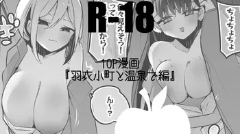 [Ringo Club] Hagoromo Komachi to Onsen de Hen (THE iDOLM@STER CINDERELLA GIRLS) manga cover