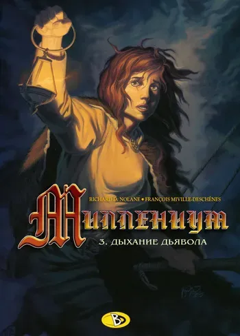 [Francois Miville-Deschenes] Миллениум 3 - Дыхание дьявола [Russian] manga cover