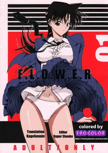 F.L.O.W.E.R Vol. 01 manga cover