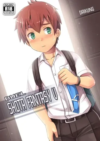 Shota Fantasy V manga cover