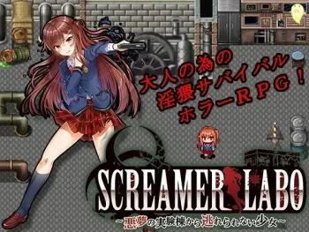 [Nekomakura soft] SCREAMER LABO ~Akumu no Jikkentou kara Nogarerarenai Shoujo~ manga cover