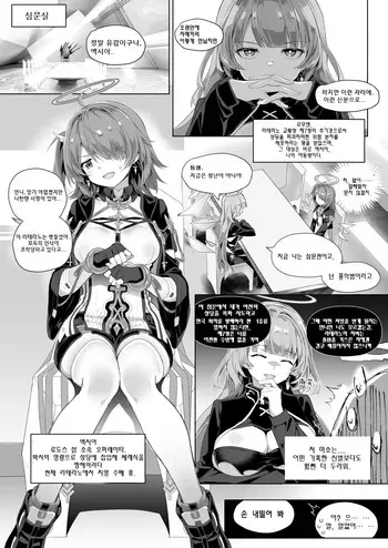 [Kataokasan] 르무엔x엑시아 만화 (명일방주) manga cover
