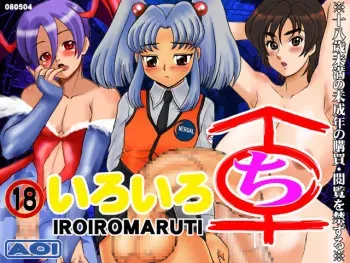 [aoi (Makita Aoi)] Iroiro maru chi (Various) manga cover