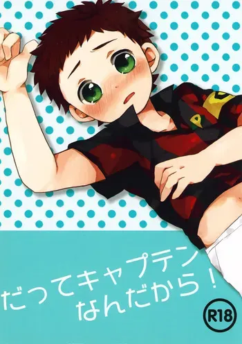[Sakuraito (Utana)] Datte Kyaputen Nan Dakara! (Ginga e Kickoff!!) manga cover