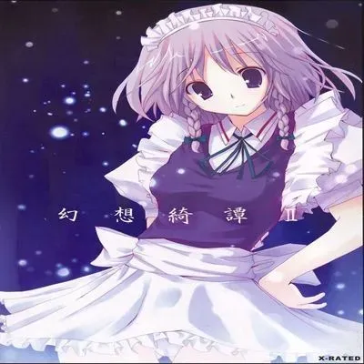 Gensou Kitan [Doujinshi] manga cover