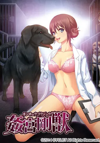 [CYCLET] Kankyuu Goujuu manga cover