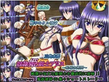 [Sougen Ichiba] Dorei Hime Kenshi Alice ~Chijoku no Goumon~ manga cover