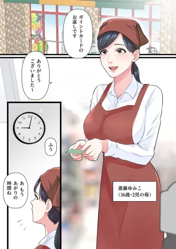 [ELICA] Until a family-minded married woman is taken down by a bald fat (sample) manga cover