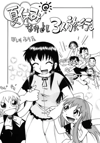 [Momo no Tsubomi] Eru Eru 19 manga cover
