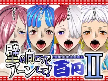 [NEL-ZEL FORMULA] Kabe no Mukou de Aan Shite! 2momomadoka (One Piece) manga cover