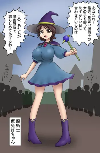 [Saba Nisiki] A magic battle! manga cover