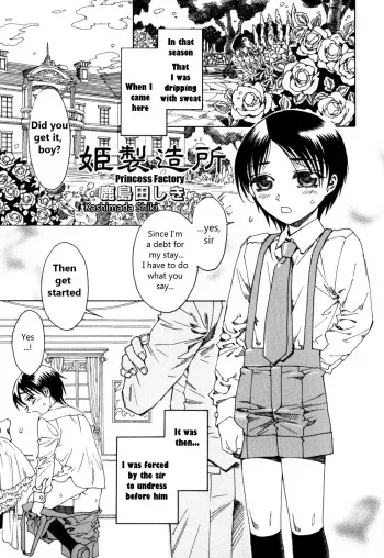 [Kashimada Shiki] Princess Factory [English] manga cover