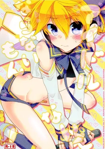 Idol Nante Naranai mon! manga cover