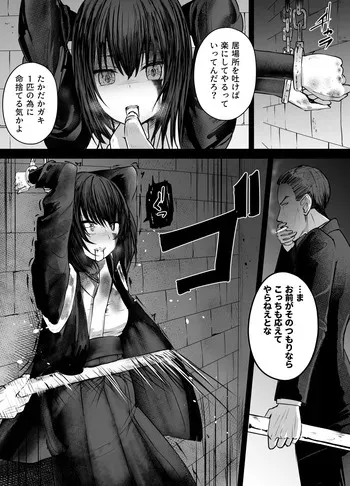 [Kurobabu] Yamiochi Bijo no Agent Ryona manga cover