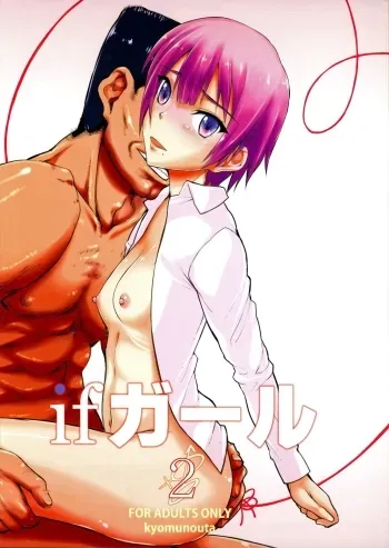 if girl 2 manga cover