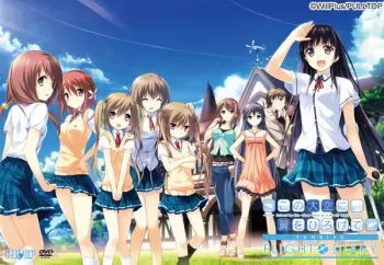 [PULLTOP] Kono Oozora ni, Tsubasa wo Hirogete FLIGHT DIARY manga cover