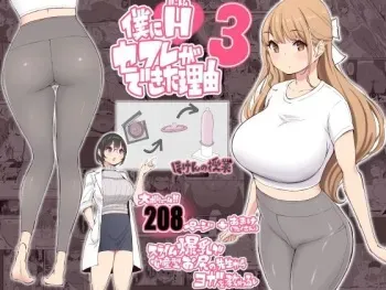 (Lighter Mosaic) [ail] Boku ni Harem SeFri ga Dekita Riyuu 3 [Fanbox] manga cover