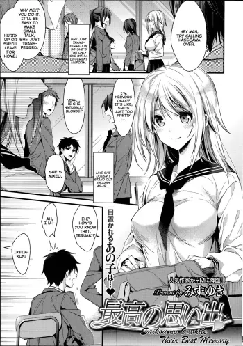 Saikou no Omoide manga cover