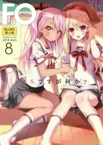 AMATOU-05 COMIC FO manga cover
