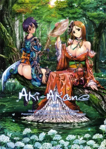 Aki-Akane Zenpen manga cover