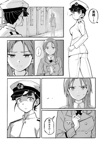 [poyopoyotaishi] もっさんのマンガが出来たよ (Strike Witches) manga cover