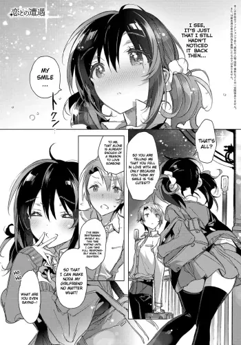 Koi no Souguu | Love Encounter manga cover