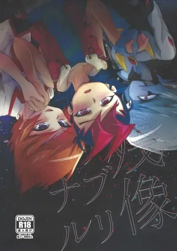(Ore no Turn 5) [Sankakukona (Hirono)] Zanzou Subliminal (Yu-Gi-Oh! ZEXAL) manga cover