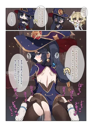 [Agomasuku] Mona Ero (Genshin Impact) manga cover