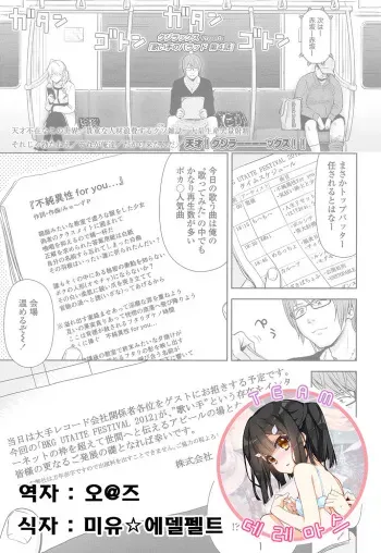 [Quzilax] Utaiteno baraddo 4 (COMIC LO 2016-12) [Korean] [Digital] manga cover