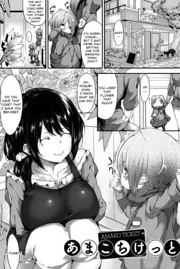 Amako Ticket manga cover