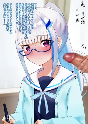 [Emoto Shikeko] lz-sama Joushiki Kaihen (Lize Helesta) manga cover