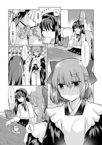 ふたなりアキコハの大人向けの小話 manga cover