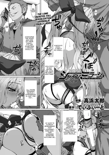 Hengen Souki Shine Mirage THE COMIC EPISODE 9 manga cover