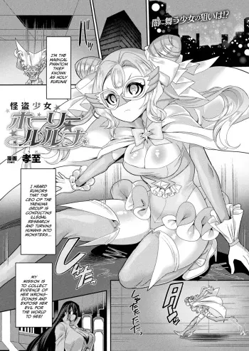 Kaitou Shoujo Holy Ruruna manga cover