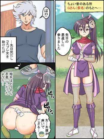 [Kutsugen Kanna] Hyottoko Ibun ~Ore no Seiken ga Dai Hanei~ + Omake manga cover