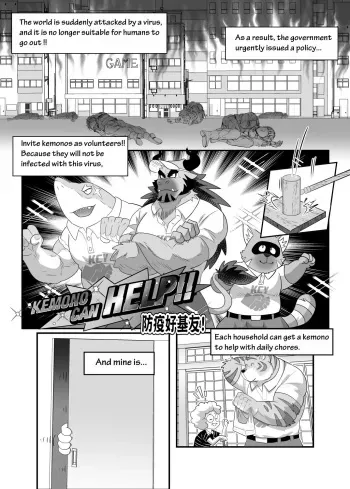 Kemonos Can Help!! manga cover